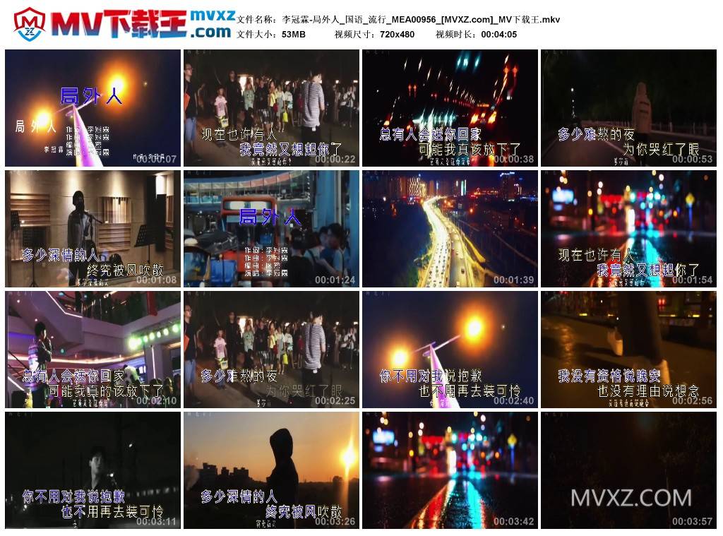李冠霖-局外人_国语_流行_MEA00956